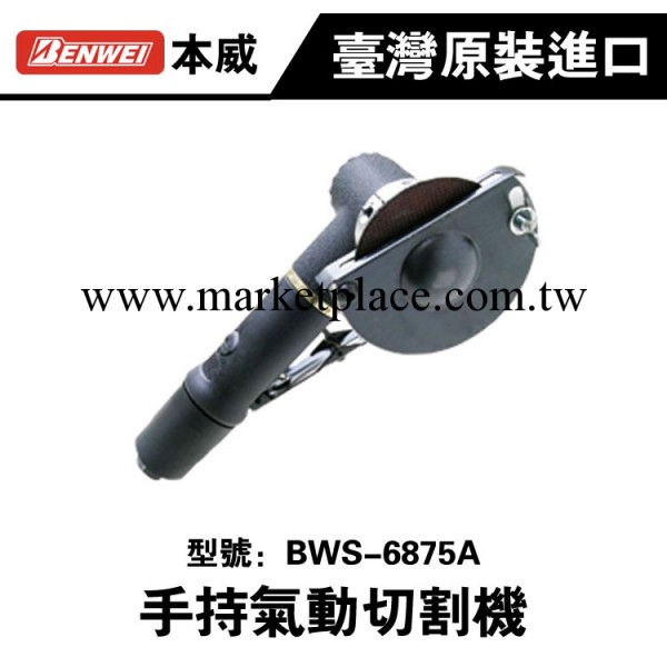 供應氣動切割機  氣動工具 氣動型材切割機 BWJ-6875A氣動切割機批發・進口・工廠・代買・代購