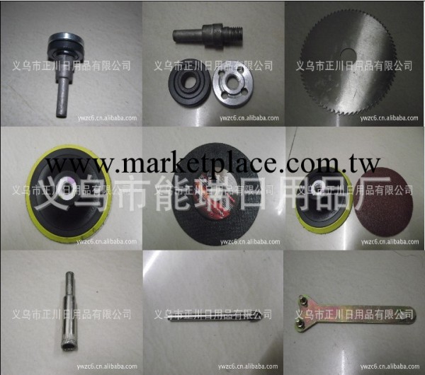 正川電鉆專用配套工具 11種配件工廠,批發,進口,代購