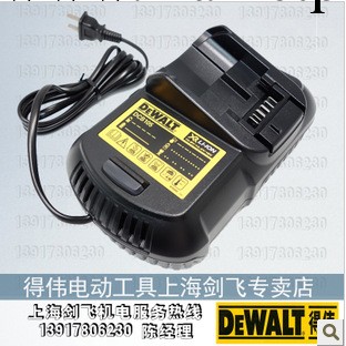 DEWALT得偉DCB105鋰電池充電器10.8V~18V所有得偉鋰電池工廠,批發,進口,代購