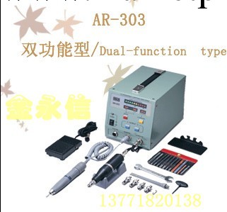 臺灣一品AR303電動超音波振動研磨機、打磨機多功能型、正宗原廠工廠,批發,進口,代購