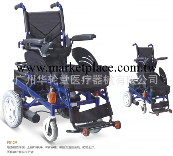 佛山站立式電動輪椅/多功能輪椅/電動輪椅/FS129殘疾人電動輪椅工廠,批發,進口,代購