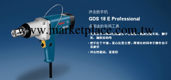 博世-GDS 18 E Professional沖擊板手機工廠,批發,進口,代購