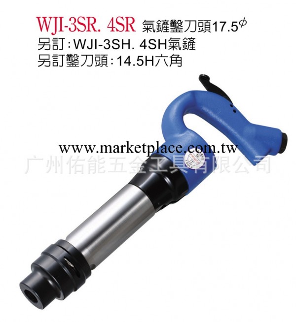穩汀氣鏟 小型氣鎬 WJI-1SR WJI-2SR WJI-3SR 4SR工廠,批發,進口,代購