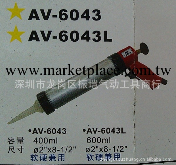 現貨供應臺灣AV-2202/R/H(圖)優惠工廠,批發,進口,代購