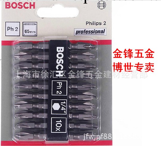 博世BOSCH鈦合金雙頭十字批頭PH2-45/65/110mm（單支）工廠,批發,進口,代購