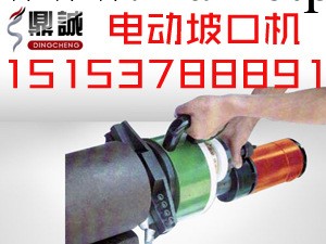 北京內漲式159電動管子坡口機工廠,批發,進口,代購