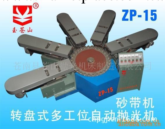 ZP-10拋光機   自動拋光機工廠,批發,進口,代購