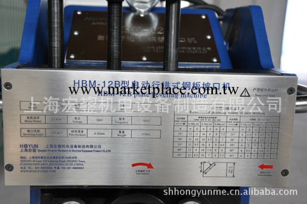 HBM-12型 自動坡口 行進速度快 坡麵光潔批發・進口・工廠・代買・代購
