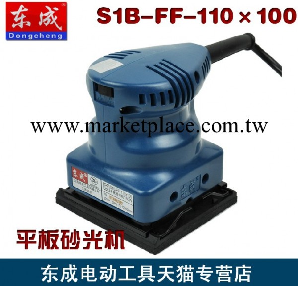 東成 S1B-FF-110x100 平板砂光機 砂紙機 砂光機工廠,批發,進口,代購