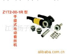 專業生產Z1T2-00-1R型套絲機工廠,批發,進口,代購