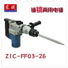 東成電錘Z1C-FF03-26工廠,批發,進口,代購