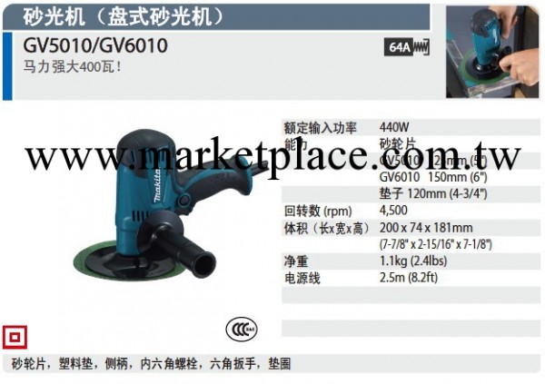 牧田 makita 電動工具GV6010  砂光機 盤式砂光機 研磨機 拋光機工廠,批發,進口,代購