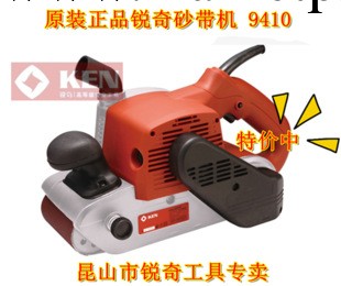 中國名牌 【銳奇高效能專業電動工具】 9410砂帶機 拉絲機工廠,批發,進口,代購