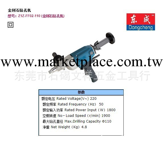 江蘇DCA東成Z1Z-FF02-110金剛石鉆孔機 手提式工程鉆 空調孔水鉆工廠,批發,進口,代購