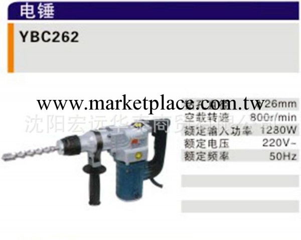 長期供應優博YBC262電錘   質優價廉工廠,批發,進口,代購