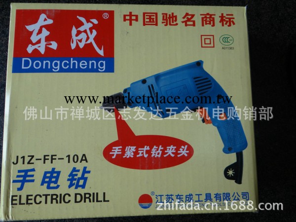 經銷供應 東成手電鉆 J1Z-FF-10A電動鉆孔工具  電動木工工具工廠,批發,進口,代購