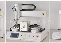 手機自動鎖螺絲機工廠,批發,進口,代購