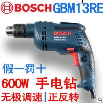 德國正品bosch博世手電鉆GBM13RE 無極調速600W大功率電鉆帶正反工廠,批發,進口,代購