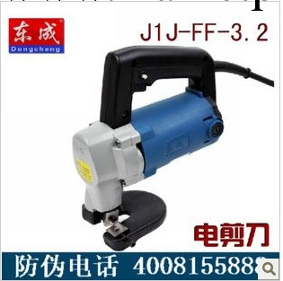 東成JIJ-FF-3.2電剪刀正品工廠,批發,進口,代購