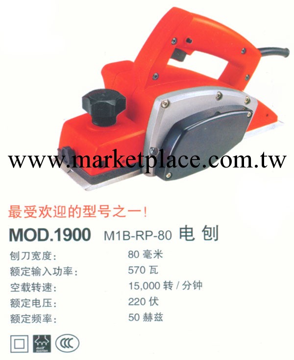 供應 銳派MOD.1900 M1B-RP-80 電刨工廠,批發,進口,代購