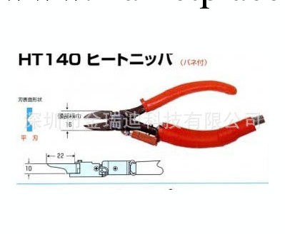 HT-140快力MERRY電熱剪 日本原裝正品 電剪刀 進口電熱剪工廠,批發,進口,代購