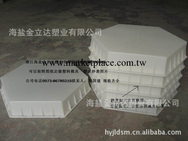 南京河道生態護坡南通市通州區實心正六邊形磚六棱塊護坡塑料模具工廠,批發,進口,代購