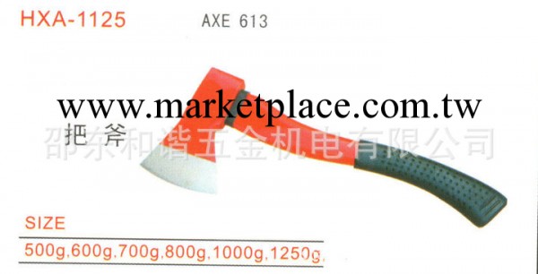 現貨出售 纖維柄斧子 戶外斧子 戶外野營斧子 HXA-1125 把斧工廠,批發,進口,代購