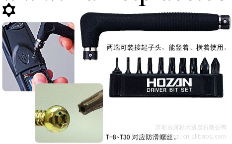 HOZAN 寶山中國總代理 W-81 L型星型扳手組工廠,批發,進口,代購