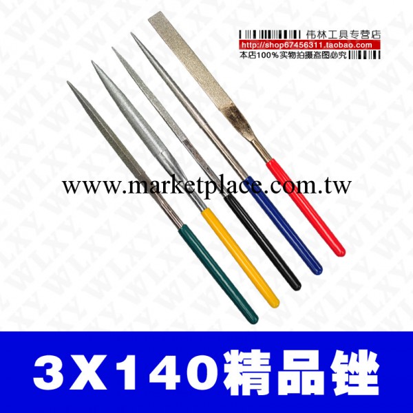 偉林工具 精品銼3X140 5PCS金鋼銼工廠,批發,進口,代購