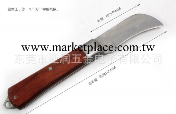 臺灣寶工PD-994 原裝正品 木柄不銹鋼電工刀 壁刀工廠,批發,進口,代購