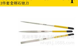 正品史丹利3件套金剛石整形銼4x160mm 22-323-23工廠,批發,進口,代購