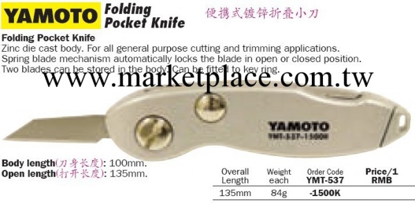 英國YAMOTO 便攜式鍍鋅折疊小刀 YMT-537-1500K  克倫威爾工具工廠,批發,進口,代購