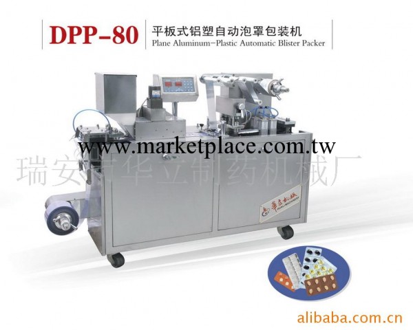 【直銷】DPP-88鋁鋁泡罩包裝，廠傢生產供應製藥機械工廠,批發,進口,代購
