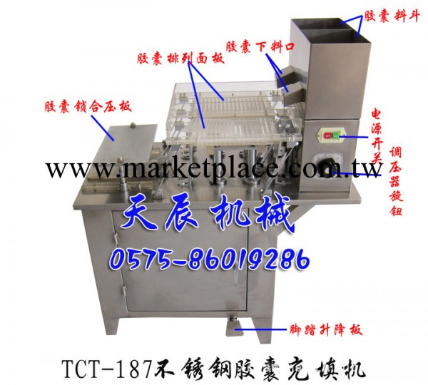 供應膠囊填充機 TCT-187膠囊填充機 半自動空心膠囊填充機工廠,批發,進口,代購