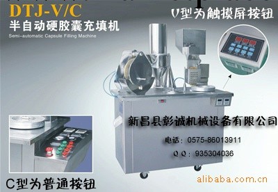 DTJ-C型半自動膠囊充填機、膠囊機工廠,批發,進口,代購