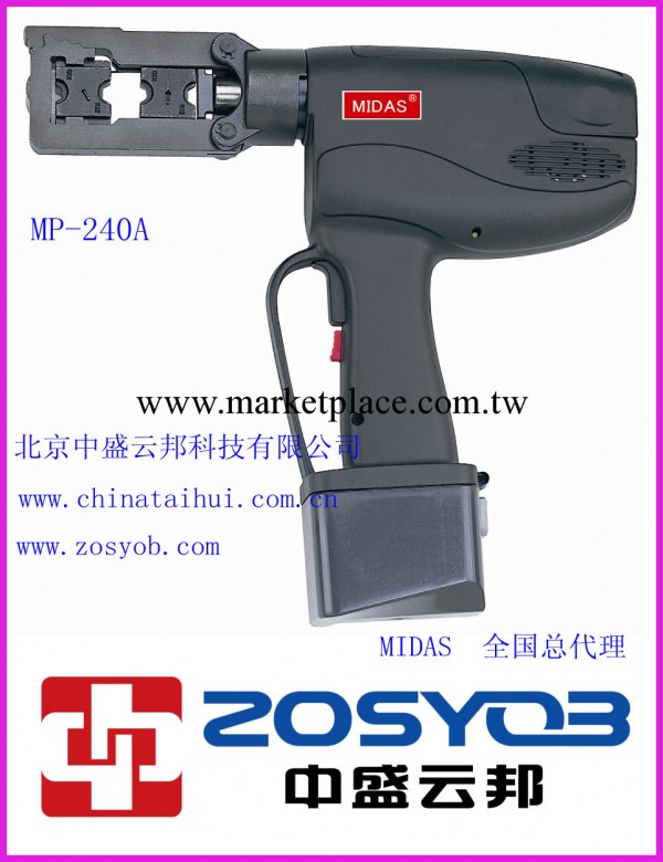 泰暉獨傢代理 MP-240A 充電式壓接鉗工廠,批發,進口,代購