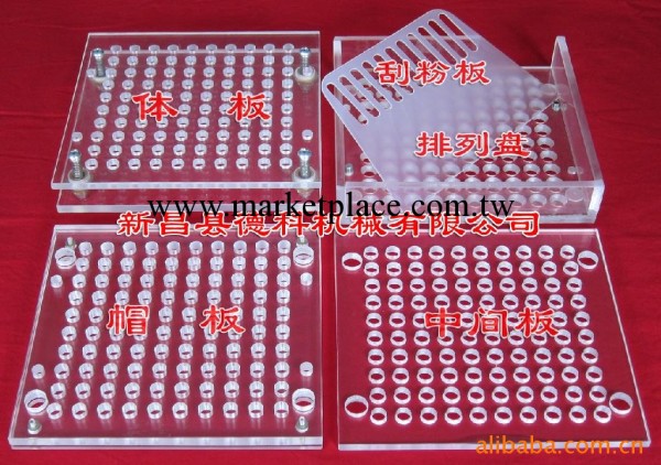 供應膠囊充填板 0#膠囊充填板 手工膠囊充填板 100明膠膠囊充填板工廠,批發,進口,代購