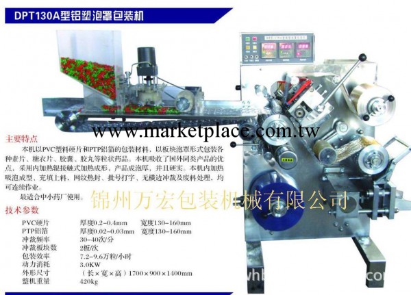 供應 泡罩包裝機  鋁塑泡罩包裝機 食品藥品包裝機工廠,批發,進口,代購