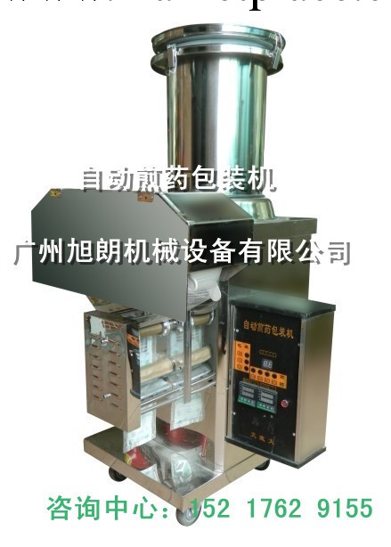 自動煎藥包裝機，煎藥自動包裝機，全自動煎藥包裝機工廠,批發,進口,代購