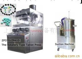 供應各類片劑機械、製劑機械工廠,批發,進口,代購