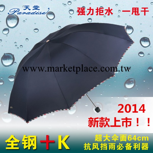 新款正品天堂傘3311e防曬加大超大晴雨太陽三折鉛筆遮陽商務傘工廠,批發,進口,代購