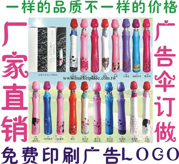 專業生產玫瑰花酒瓶銀膠佈防紫外線太陽雨傘可定做廣告傘質量保證工廠,批發,進口,代購