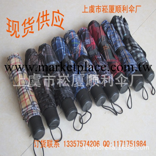 【廠傢直銷】三折傘 雨傘批發 跑量優質格子超迷你三折雨傘工廠,批發,進口,代購