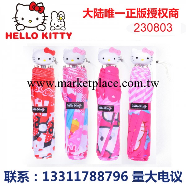 廠傢批發 Hello Kitty 凱蒂貓雨傘 KT晴雨傘 遮陽 三折 印花雨傘工廠,批發,進口,代購