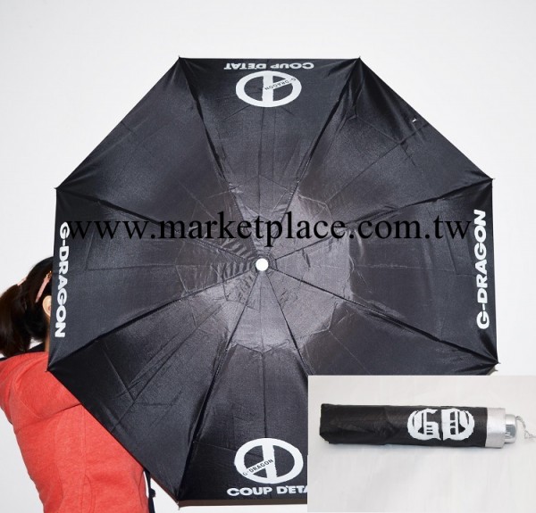 bigbang 權志龍 個人款 雨傘 太陽傘 g-dragon 同款 周邊工廠,批發,進口,代購