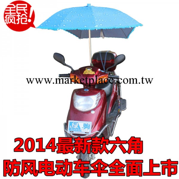 2014最新款六角防風加粗電動車雨傘遮陽傘/內鍍銀膠/防雨工廠,批發,進口,代購