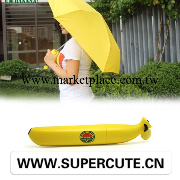 廠傢直銷 新款 創意 香蕉雨傘 迷你雨傘 仿真香蕉折疊傘工廠,批發,進口,代購