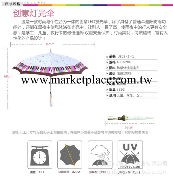 發光傘創意led傘超強防紫外線雨傘工廠,批發,進口,代購