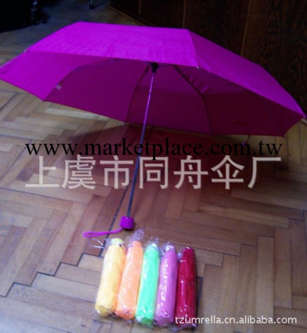 史上最便宜的雨傘 人送外號【超迷你】三折折疊傘 可添加logo廣告工廠,批發,進口,代購