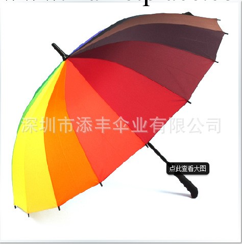 供應16K彩虹雨傘,創意雨傘 直桿廣告傘 彩虹 雨傘批發 價格優惠工廠,批發,進口,代購